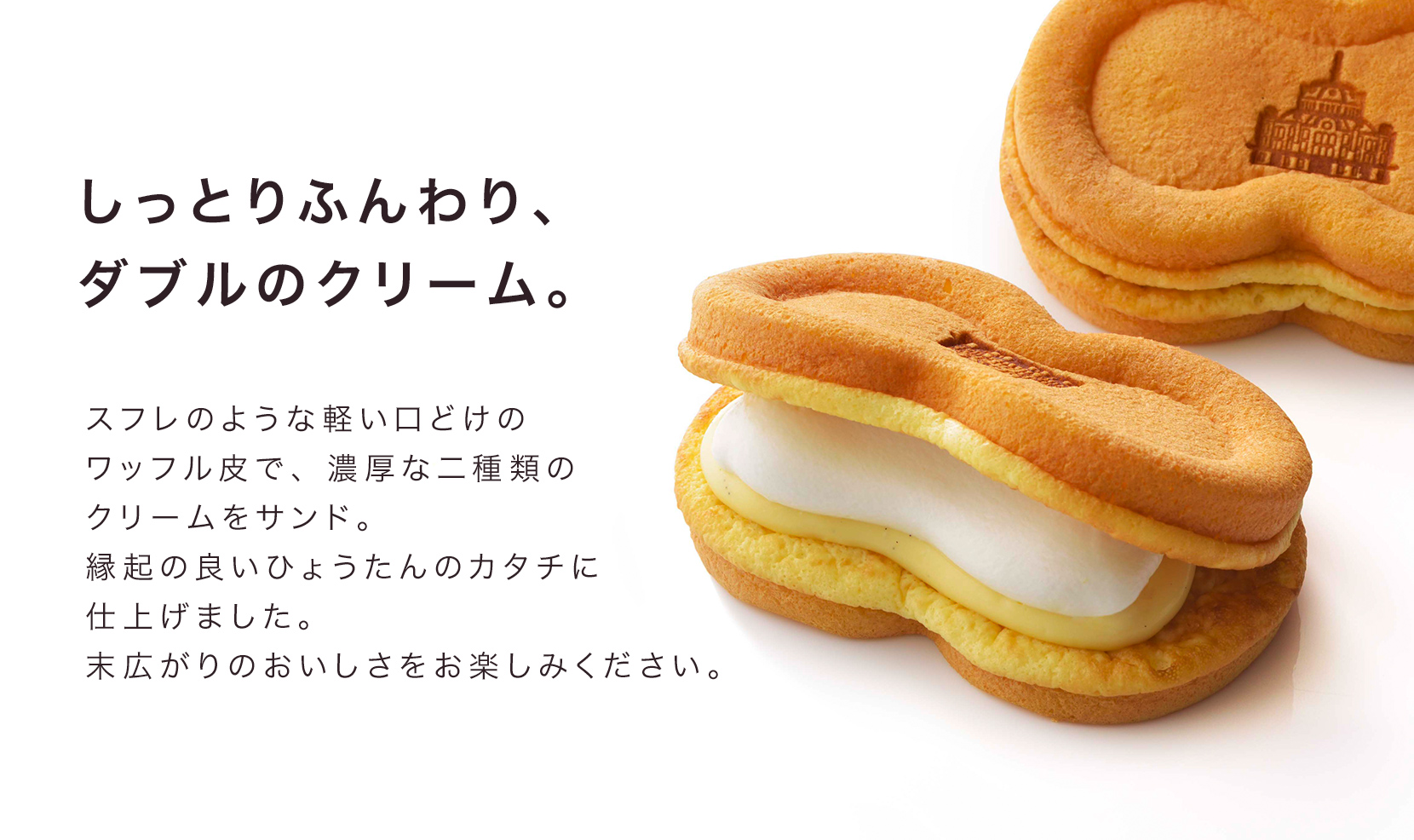 東京駅スフレワッフル
